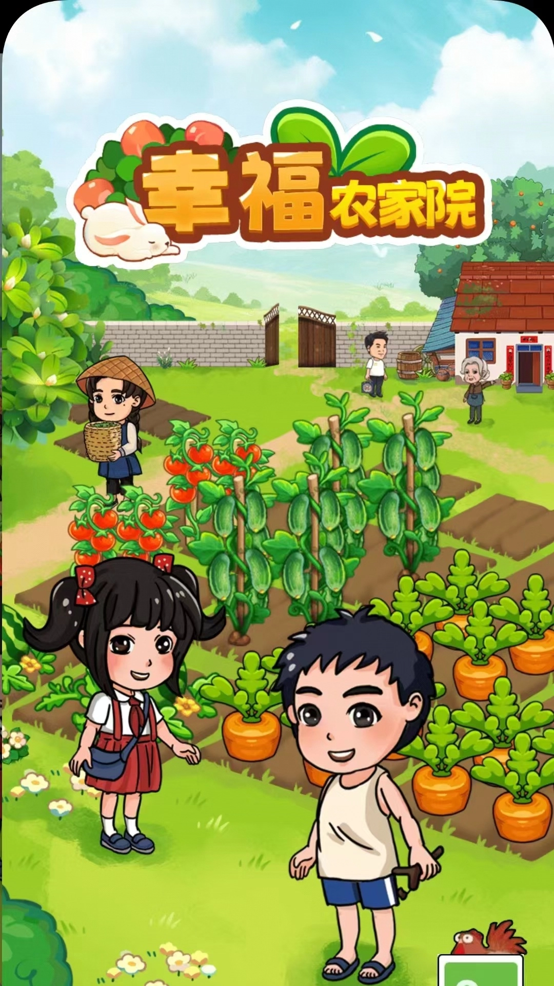 幸福农家院赚钱小游戏-2