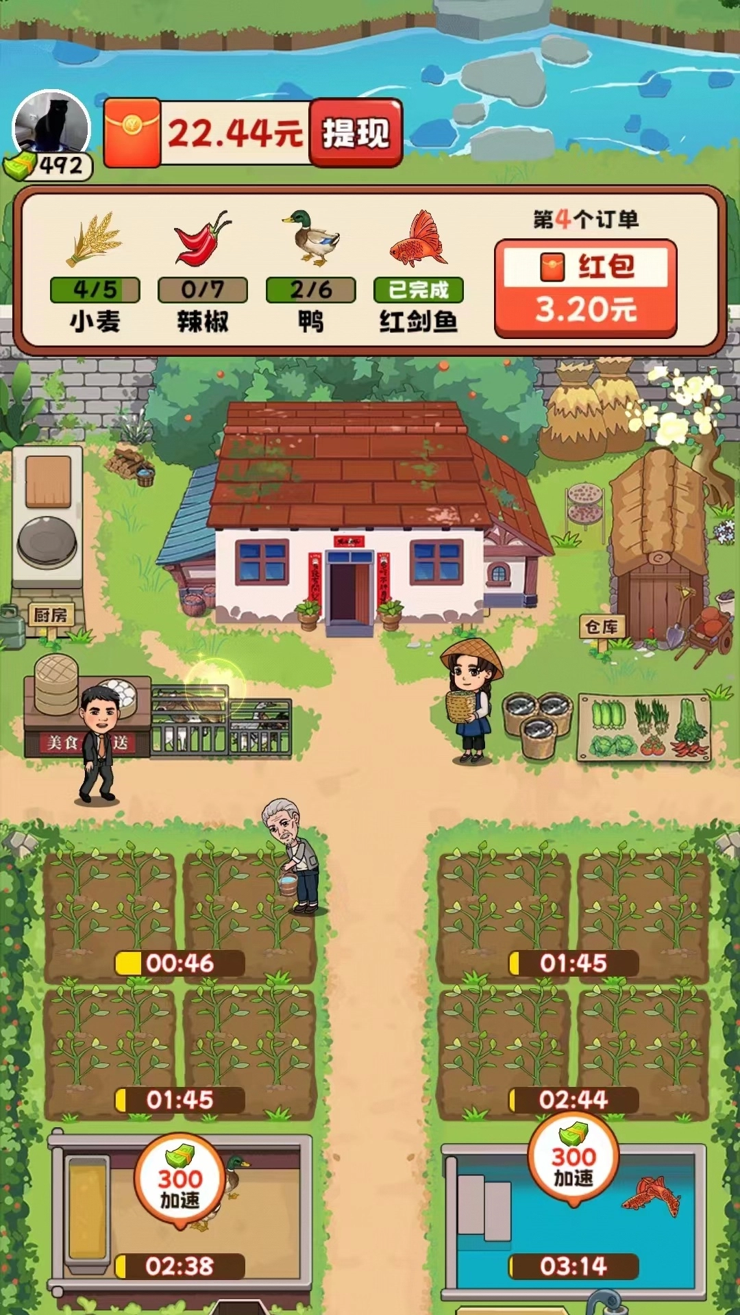 幸福农家院赚钱小游戏-0