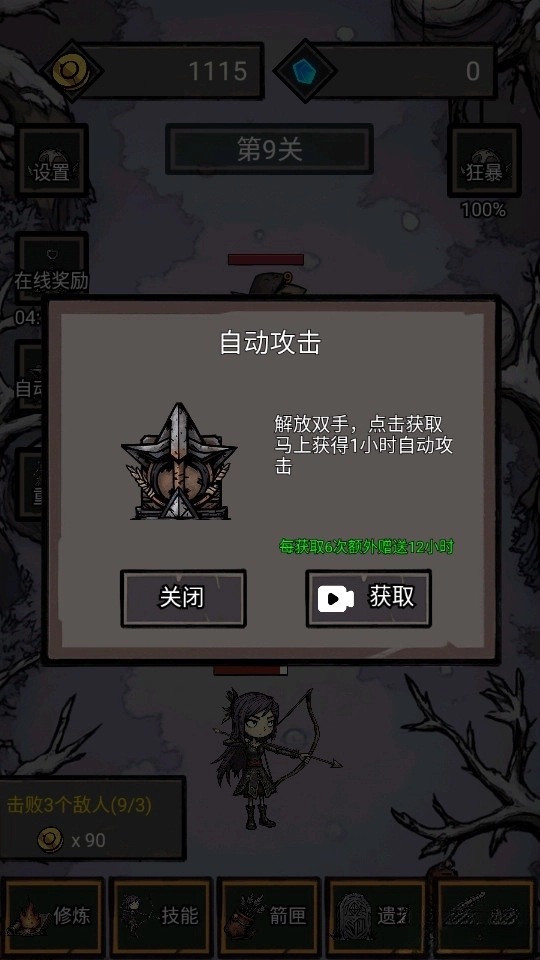 无尽箭域测试版图2