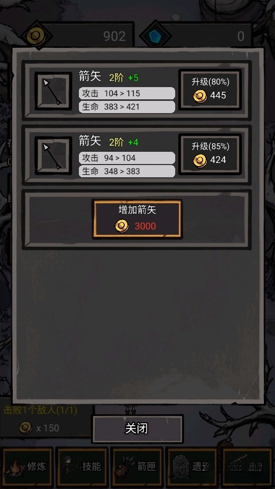 无尽箭域测试版图4