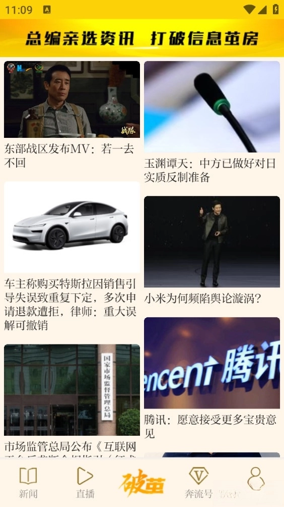 新黄河客户端(1)