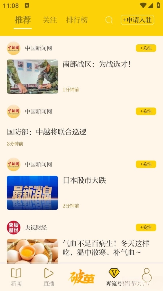 新黄河客户端(4)