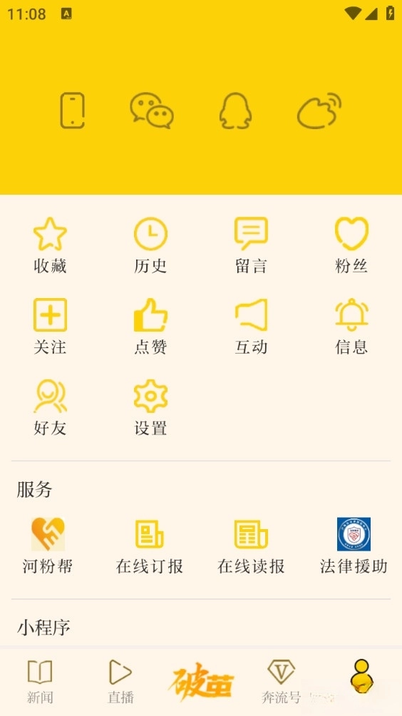 新黄河客户端(6)