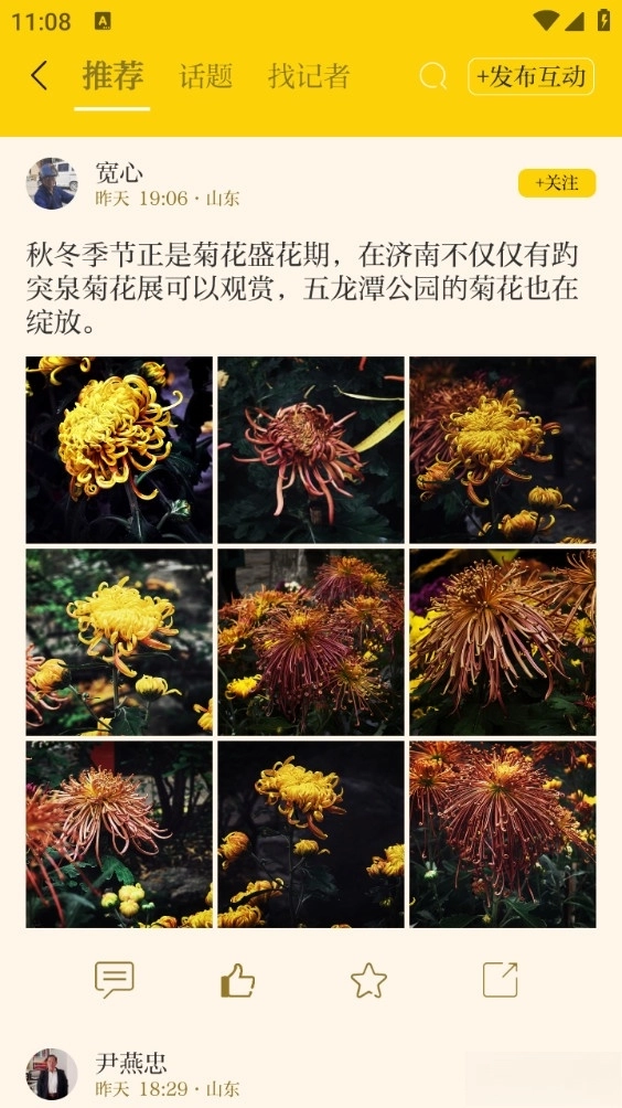 新黄河客户端(7)