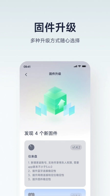 九号出行Lite安装图1