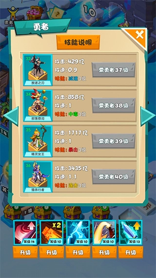 战斗吧勇士最新版图4