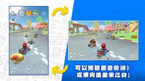 马里奥赛车巡回赛游戏图4