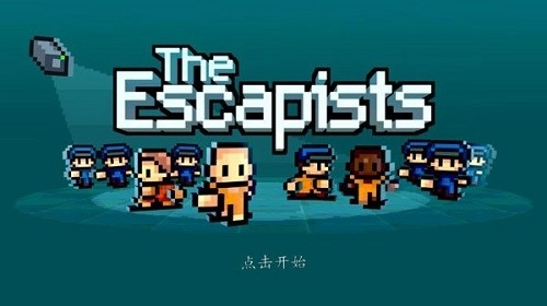 脱逃者游戏