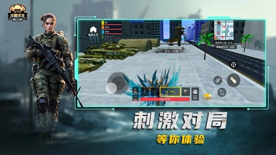 突围求生PVB游戏2026免费最新版图2