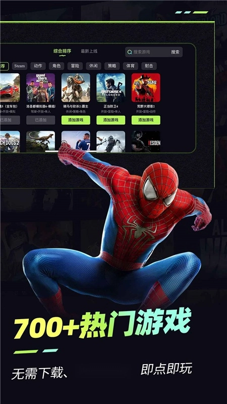 乐享快游最新版