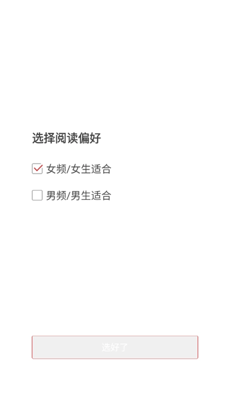 樱桃小说书城最新版1