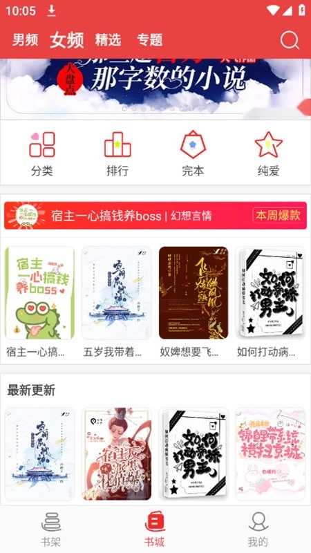 樱桃小说书城最新版3