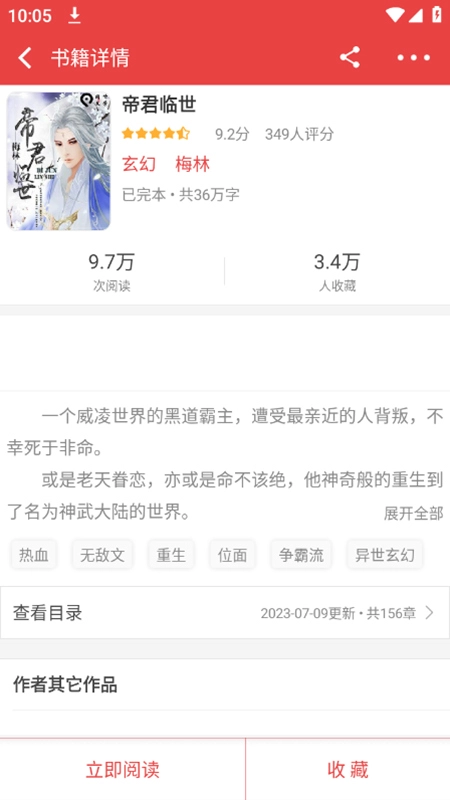 樱桃小说书城最新版5