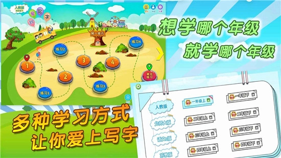 我爱写字最新版