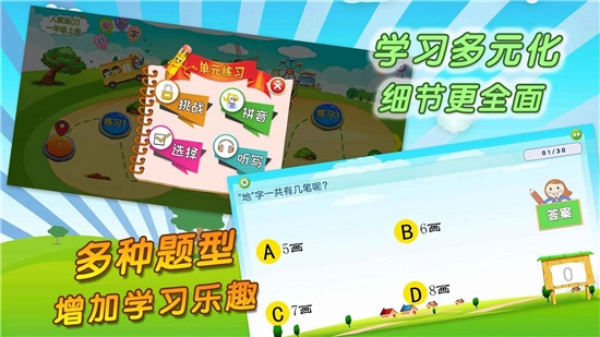 我爱写字最新版