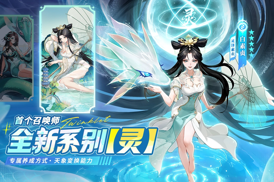 闪烁之光 安卓版图1