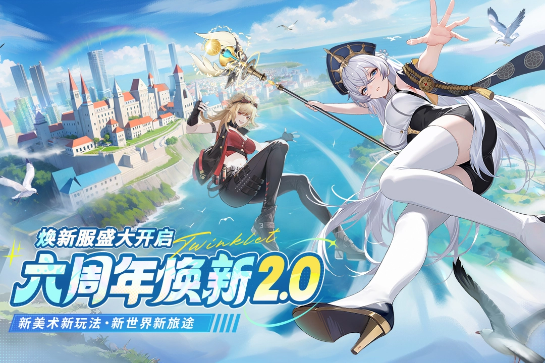 闪烁之光 安卓版图3