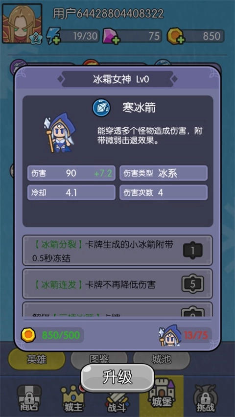 我在神界刷装备游戏 安卓版图1