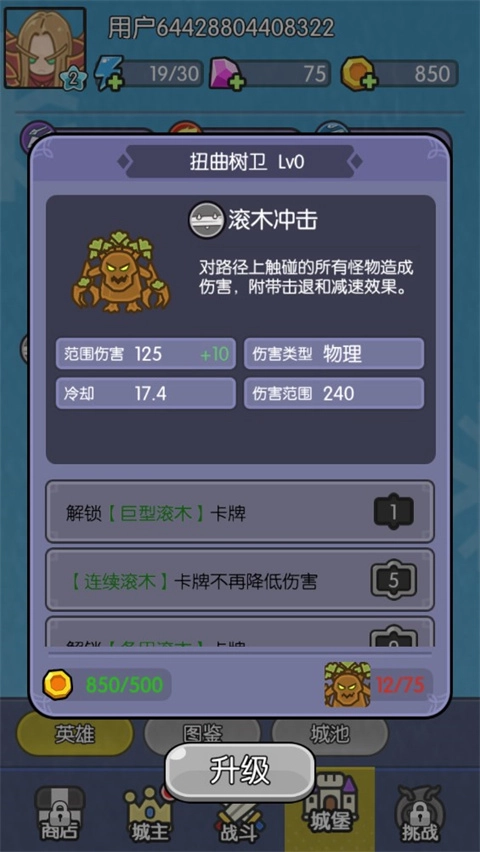 我在神界刷装备游戏 安卓版图4