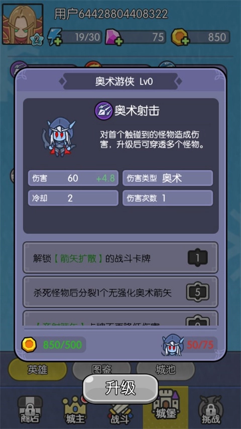 我在神界刷装备游戏 安卓版图3