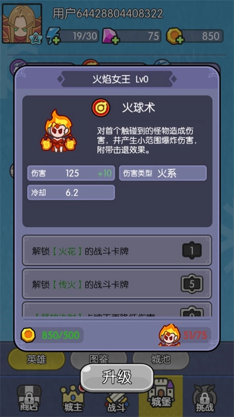 我在神界刷装备游戏 安卓版图2