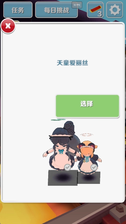 蔚蓝跑酷 安卓版图1