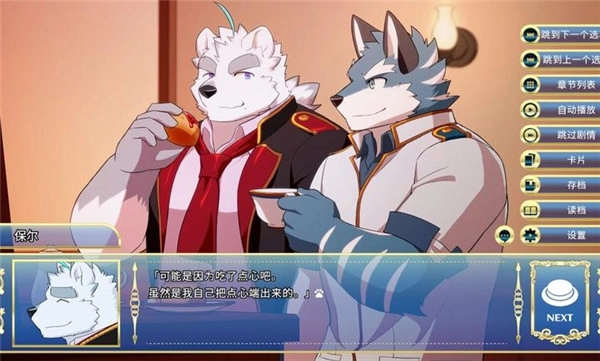 骑士学院汉化版图4