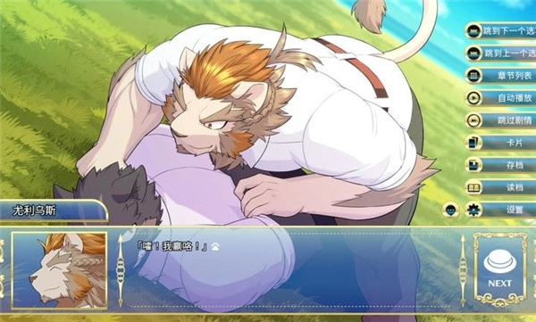 骑士学院汉化版图1