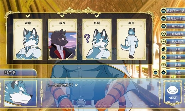 骑士学院汉化版图5