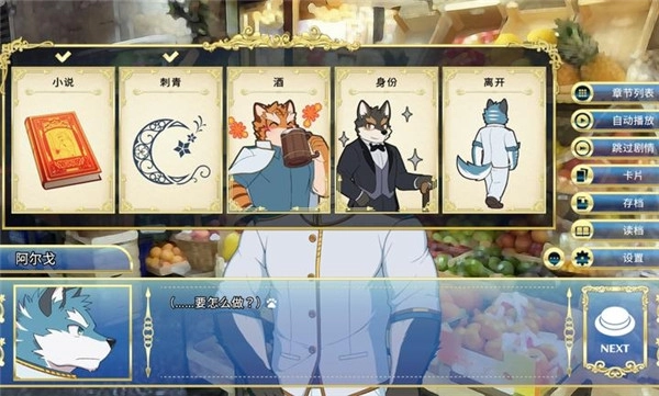 骑士学院汉化版图3