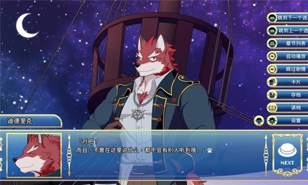 骑士学院汉化版图2