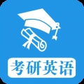 考研英语真题 