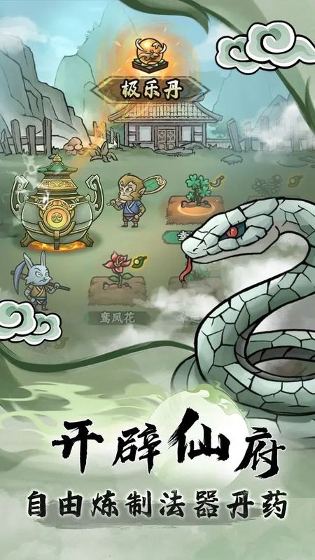 大梦道心录正版3