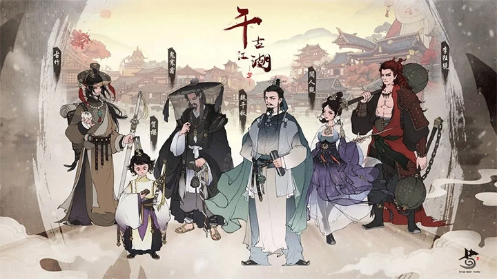 千古江湖梦正版截图1