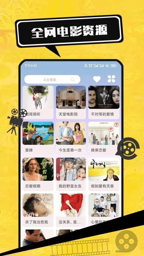 电影大全播放器免费版