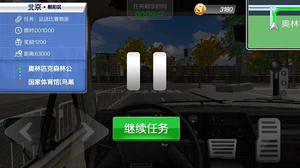 遨游北京汽车模拟器 3