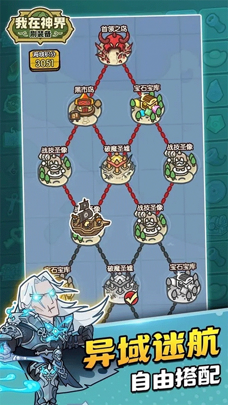 我在神界刷装备正版4