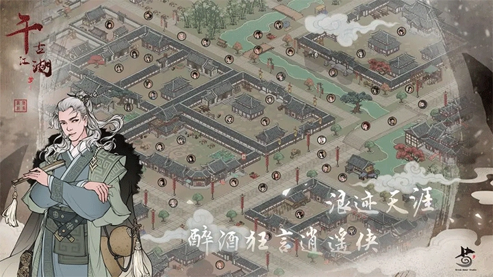 千古江湖梦正版截图5