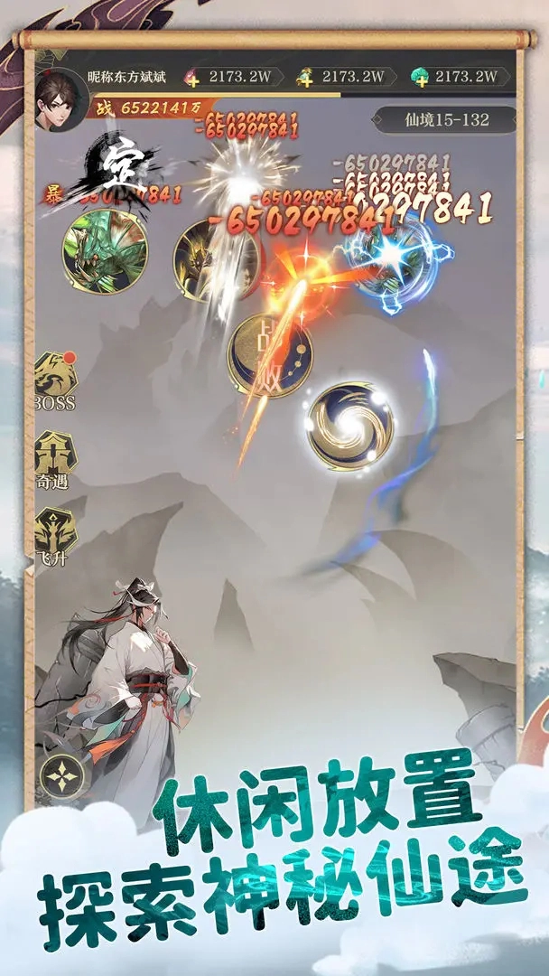 开局一仙人最新版