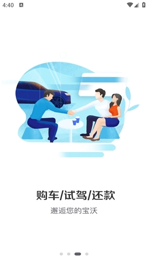 宝沃汽车最新版