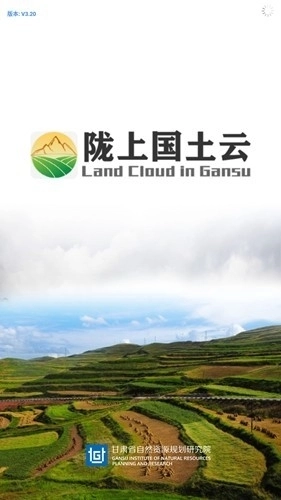 陇上国土云2026手机版2