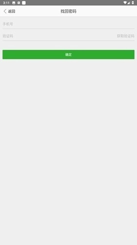 陇上国土云2026手机版4