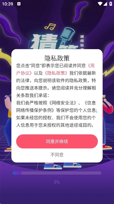 猜歌答题宝2025最新版图4