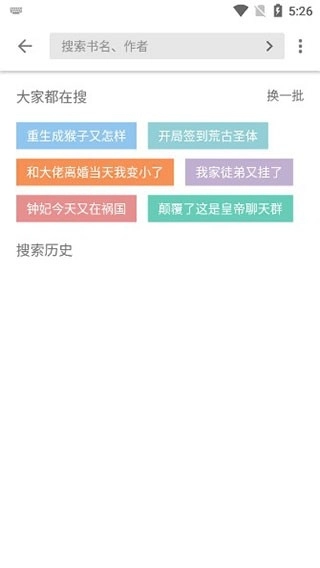 青果小说免费版图4