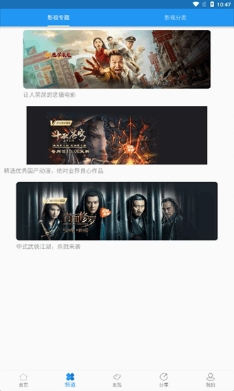 图图影视2026最新版图3