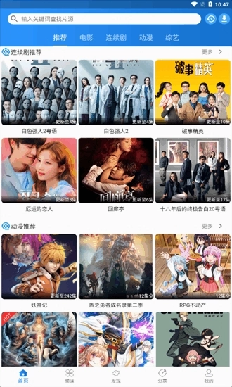 图图影视2026最新版图2