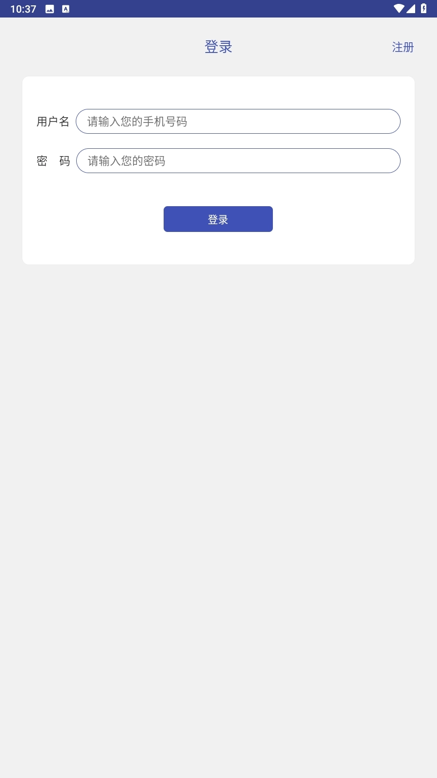 手机定位宝免费版2