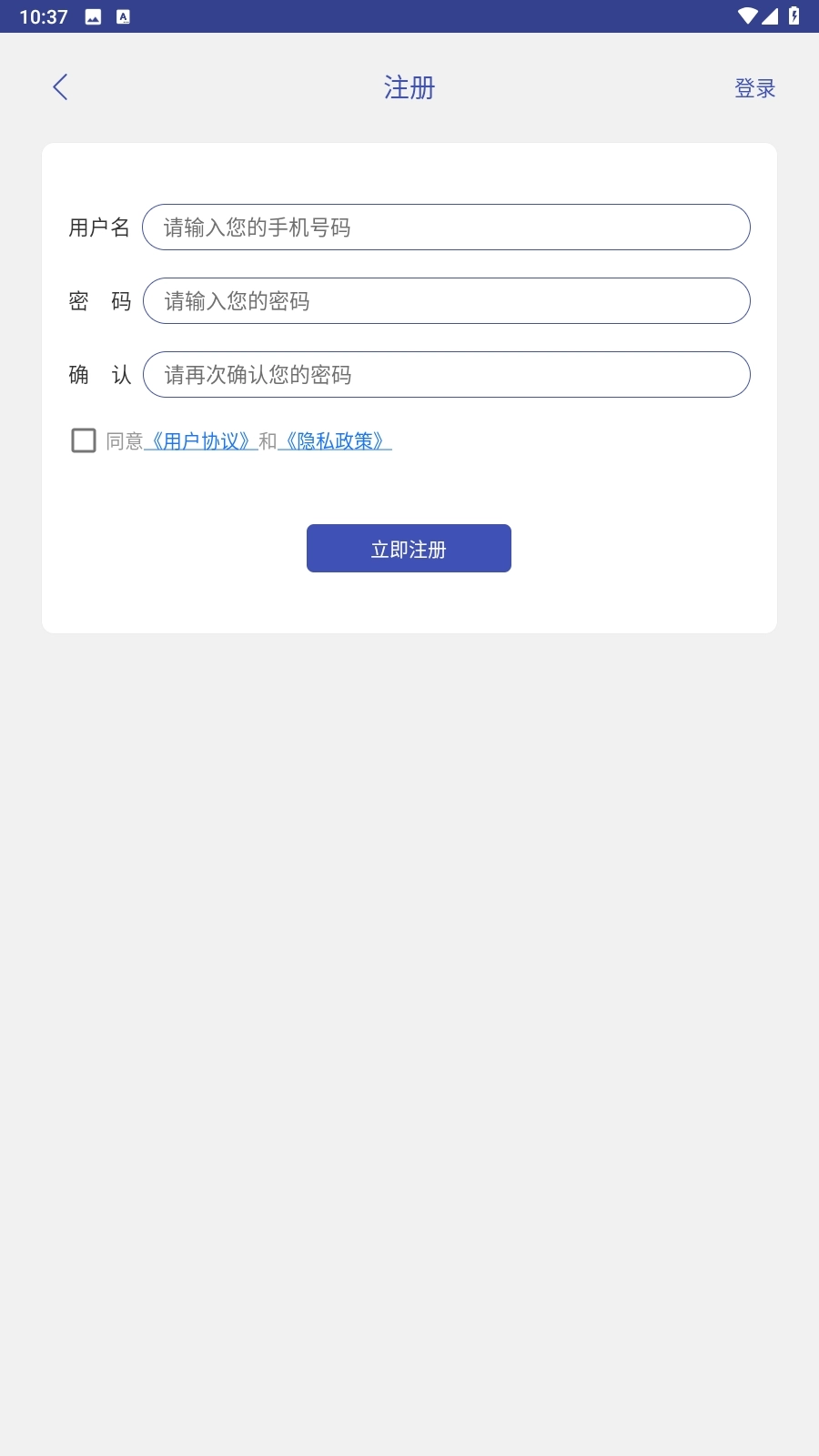 手机定位宝免费版3