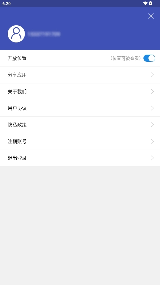 手机定位宝免费版4