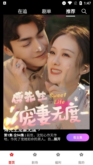 樱花剧场手机版1